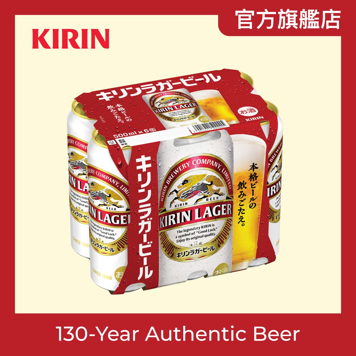 巨罐裝啤酒拉格