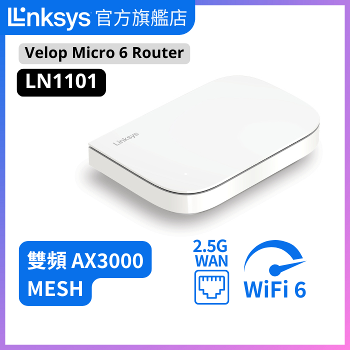 L011 Router LINKSYS | Velop Micro 6 LN1101 WiFi 6 Mesh 路由器 | HKTVmall 香港最大網購平台