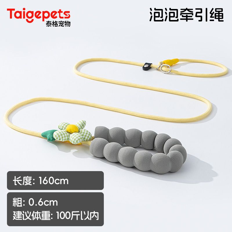 狗狗牵引绳丨棉花糖花朵P绳丨狗链丨宠物外出牵引绳丨宠物用品【平行进口】