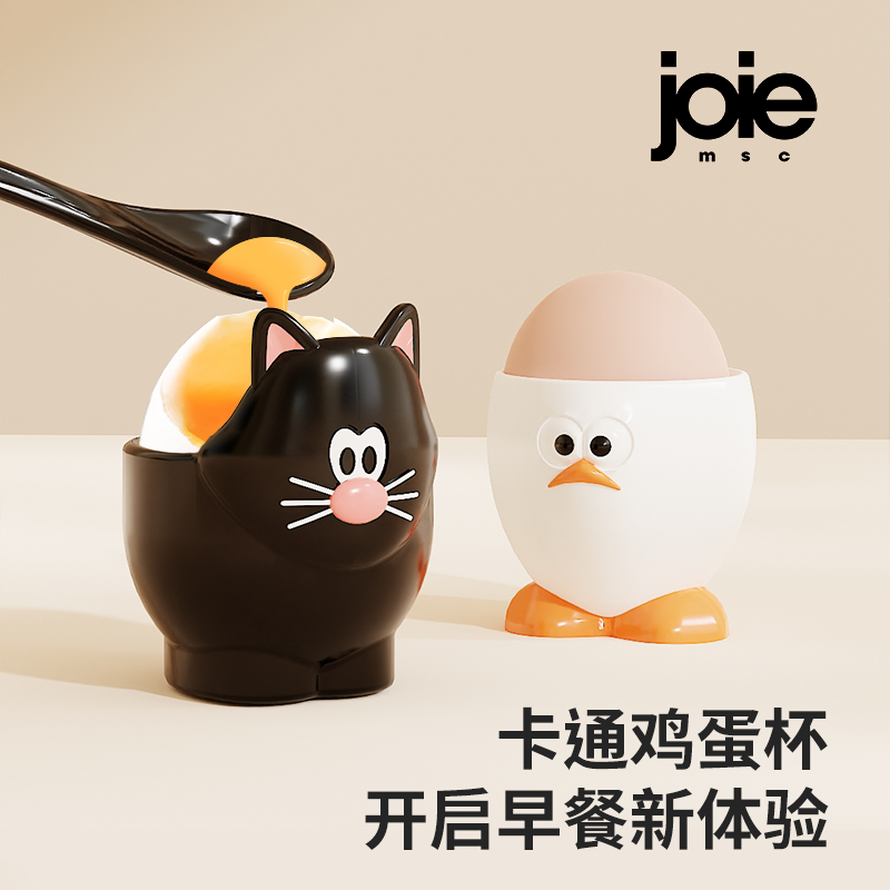 加拿大joie鸡蛋托杯早餐塑料创意蛋盅鸡蛋架单个可爱家用餐具带勺