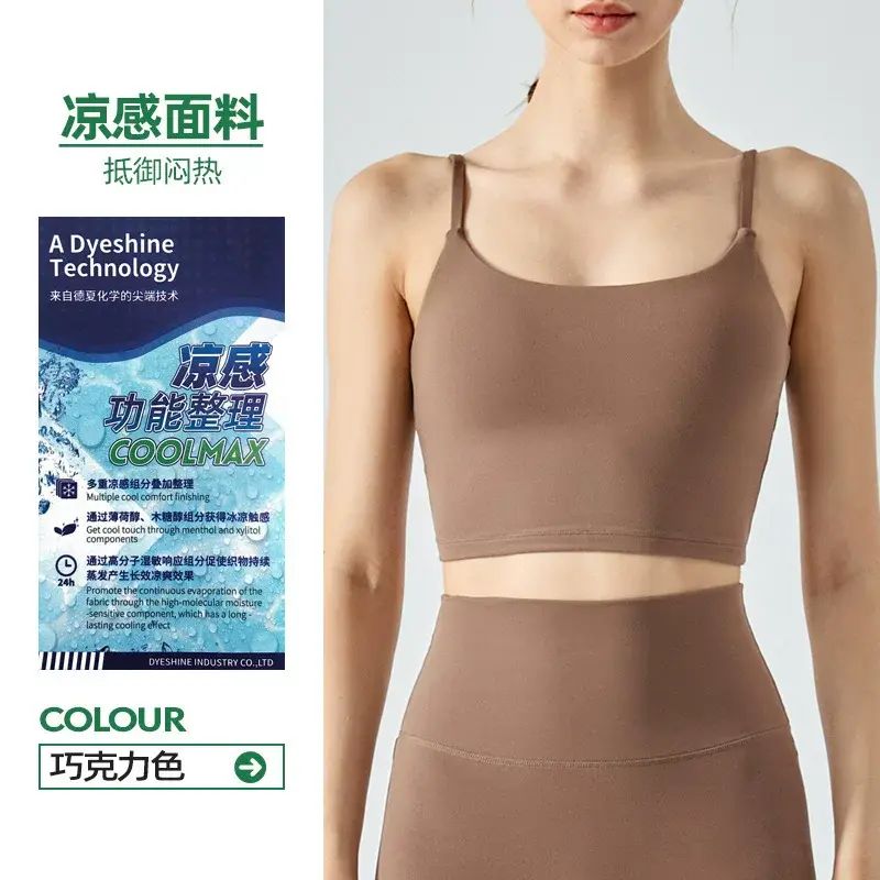 糯软瑜伽背心带胸垫女无痕运动美背内衣背心式方领吊带瑜伽服文胸