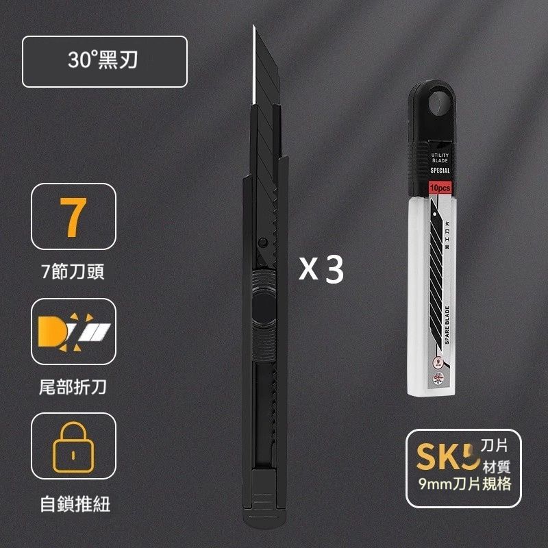 全城熱賣 | 【3把】美工刀 鎅刀 切纸刀 裁纸刀 手工刀 | HKTVmall 香港最大網購平台