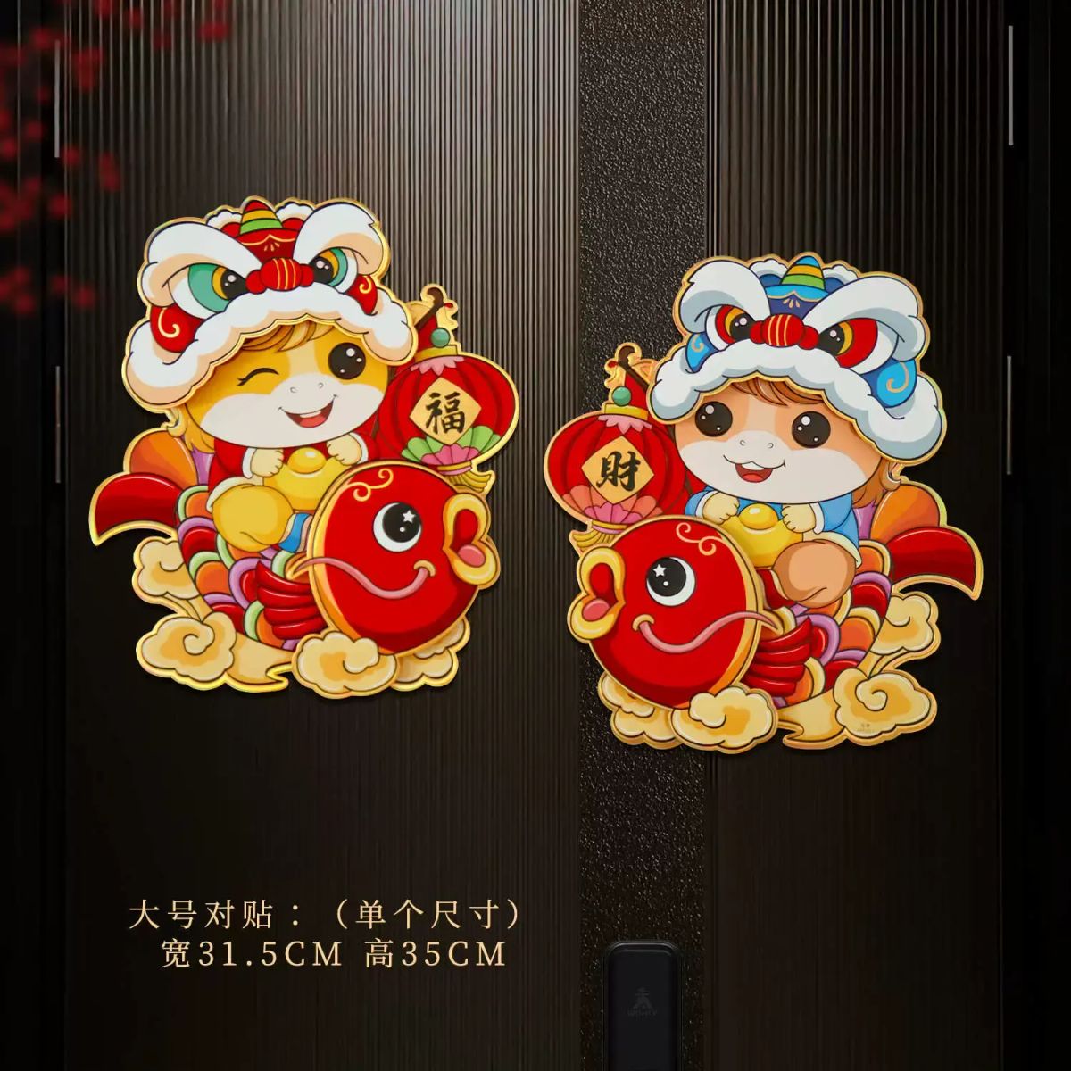 2026年马年福字门贴立体创意卡通可爱福字贴门福春节过年新年装饰