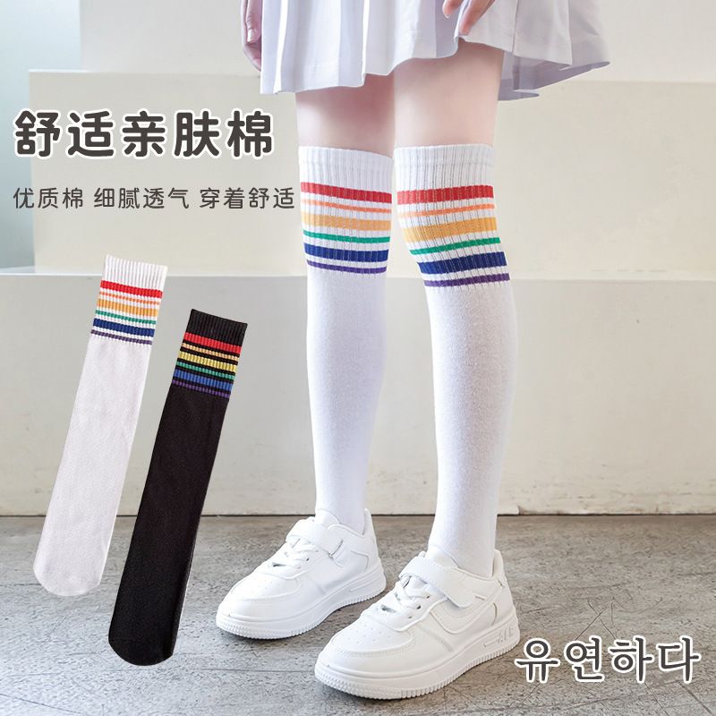儿童彩虹长筒袜春秋季男童女童学生长高筒堆堆袜幼儿园宝宝中筒袜-白色 长约28CM左右