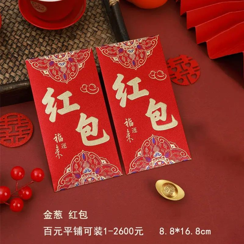 【6个装】磨砂红包结婚喜字金葱加厚红包满天星闪粉压岁包利是封