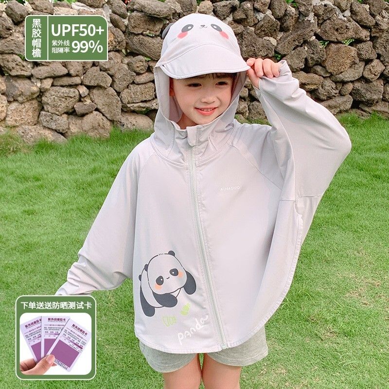 儿童冰丝防晒衣丨轻薄透气男童女童防晒服丨冰感防紫外线防晒服【平行进口】