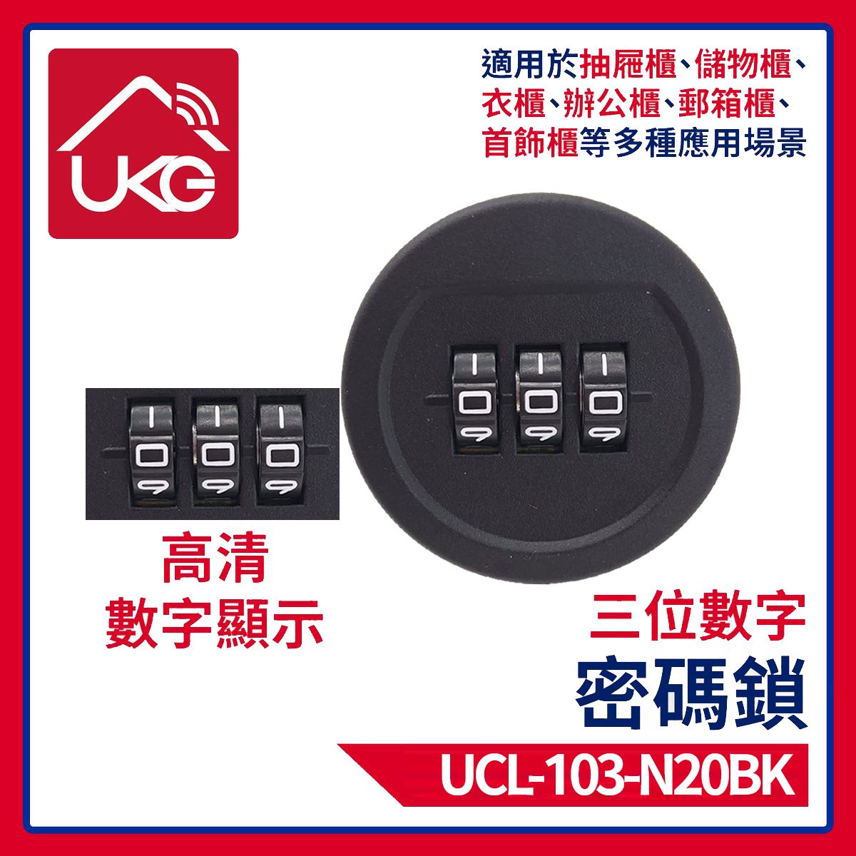 密碼鎖 信箱鎖 黑色高清數字顯示鎖面3位密碼鎖20mm長螺紋 滑動式三位數字密碼鎖 電子防潮箱鎖 抽屜鞋櫃鎖 儲物櫃鎖 櫃桶鎖 木櫃鎖 組合密碼鎖 數字滑动鎖 文件櫃鎖 UCL-103-N20BK