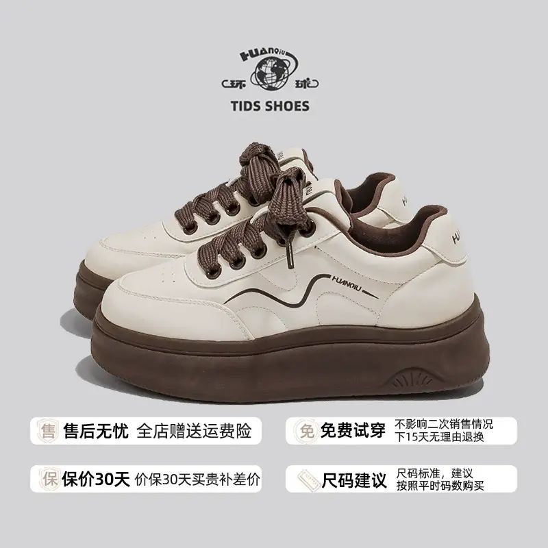 环球美拉德风厚底小白鞋女2025新款爆款百搭学生小众韩版校园板鞋