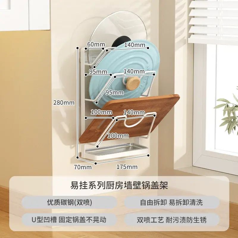 廚房收納架免打孔壁掛式置物架多功能餸板架砧板架鑊具