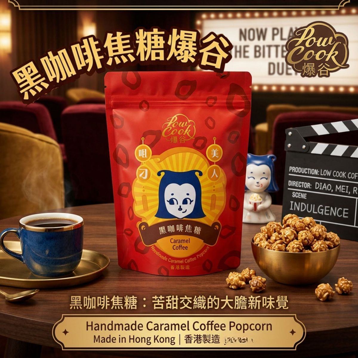 Caramel Coffee popcorn-M
