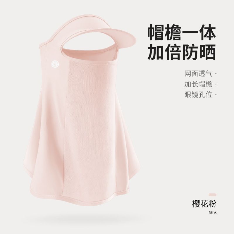 防曬口罩|大帽檐遮陽帽|全臉遮陽護頸帽|口罩一體帽|遮全臉防曬帽|防紫外線冰絲面罩|全臉防護太陽帽|戶外騎行面罩（LYA146）