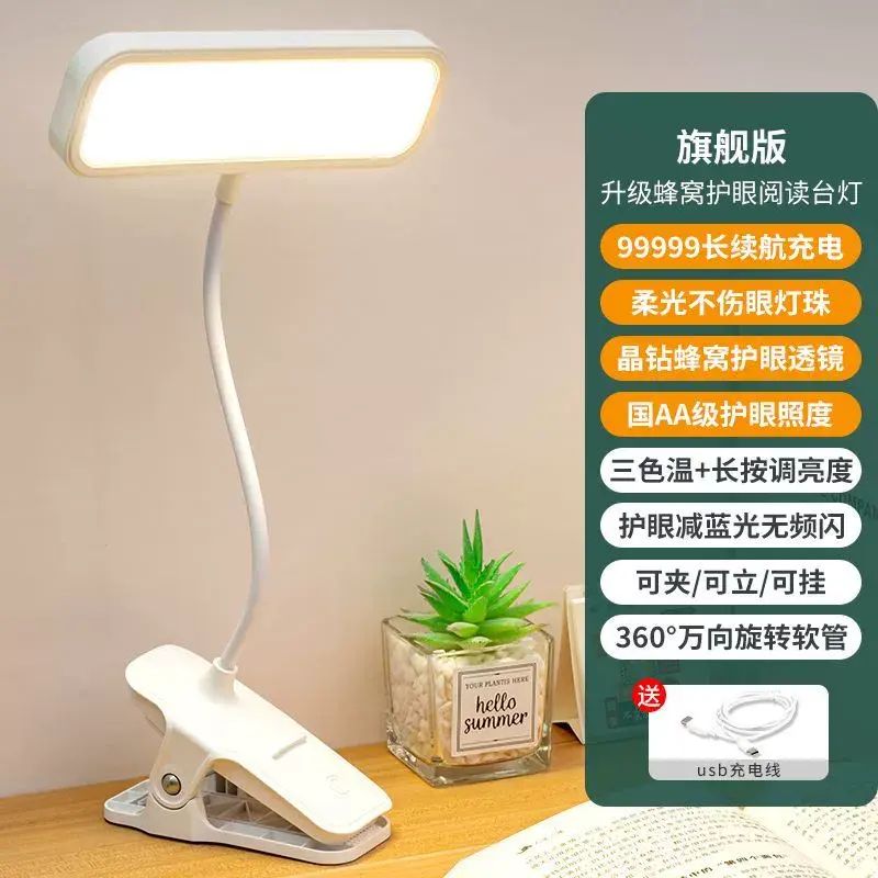 樂居寶夾立可調節護眼臺燈臥室工作燈閱讀學習臺燈宿舍大學生燈