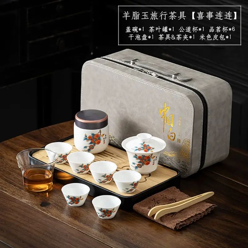 旅行茶具套装简约盖碗茶杯户外便携式功夫茶具德化白瓷快客杯