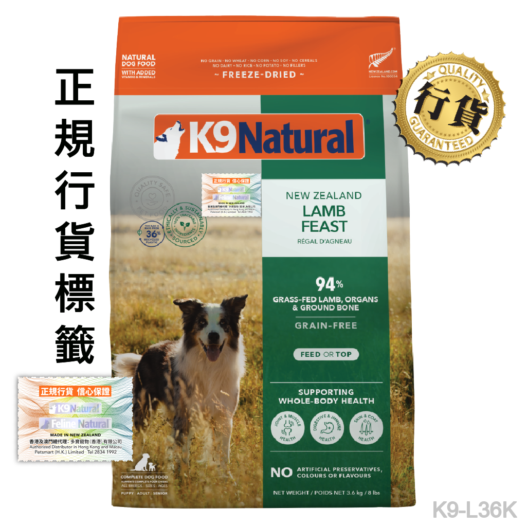 Lamb Feast 3.6kg K9-L36K