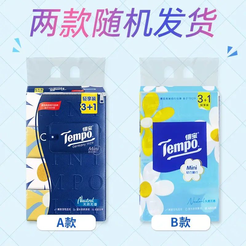 Tempo得寶Mini系列抽取式面巾紙ins風盒裝紙巾餐巾紙