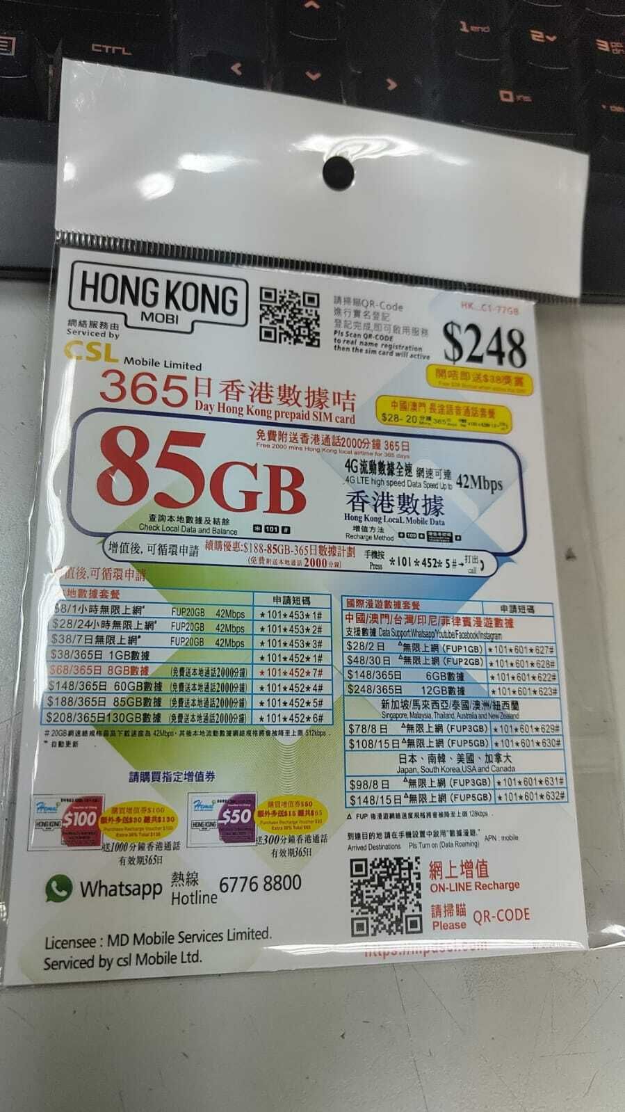 CSL | HK MOBI (CSL) 365DAYS 85GB DATA SIM 香港數據咭 - HKM-70G/248 ...