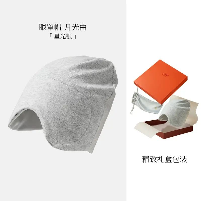 萬事利精緻生活系列桑蠶絲系列家居產品真絲眼罩枕套眼罩帽居家