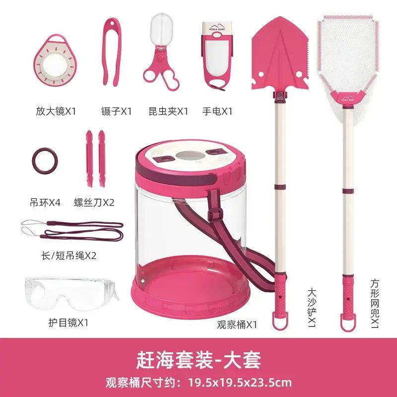 考拉日记赶海套装沙滩玩沙工具儿童海边挖沙玩具野营户外探险玩具