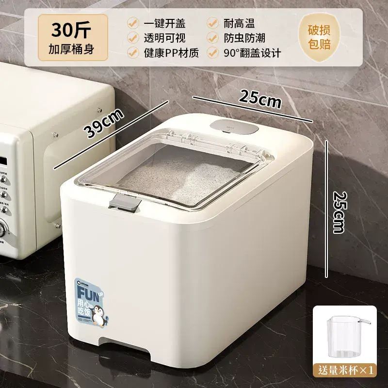 新款加厚帶蓋米桶防蟲防潮密封20斤30大容量50斤裝五穀雜糧收納桶