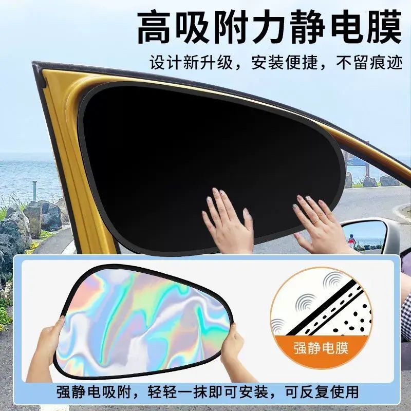 路馳汽車窗遮陽簾磁吸隱私簾防曬隔熱遮光簾車內側窗玻璃遮擋簾