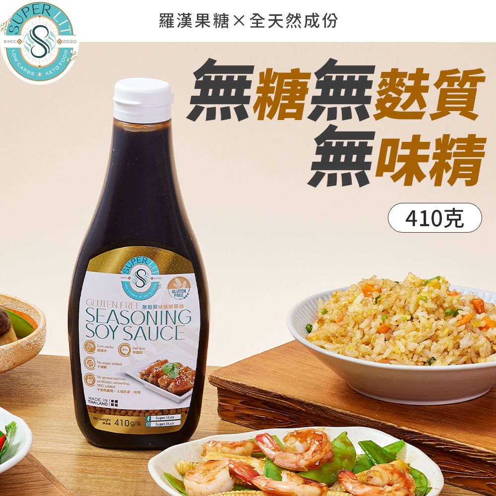 Gluten free seasoning soy sauce - 0 sugar low carbs zero fat low calories monk fruit sweetener keto