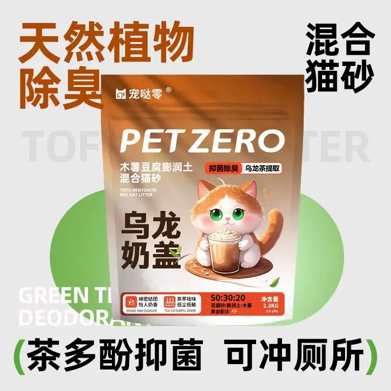 宠哒零木薯混合豆腐膨润土猫砂低尘环保可冲厕所猫砂2.3kg