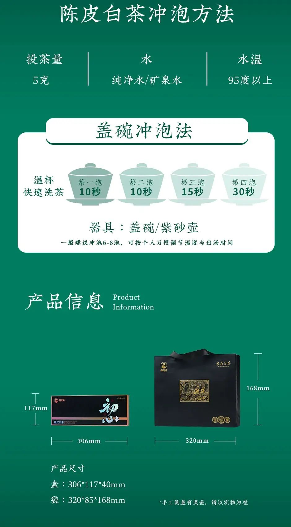 鄭蓮英| 茶葉初心繫2016陳皮白茶福鼎白茶貢眉新會陳皮緊壓茶小方片