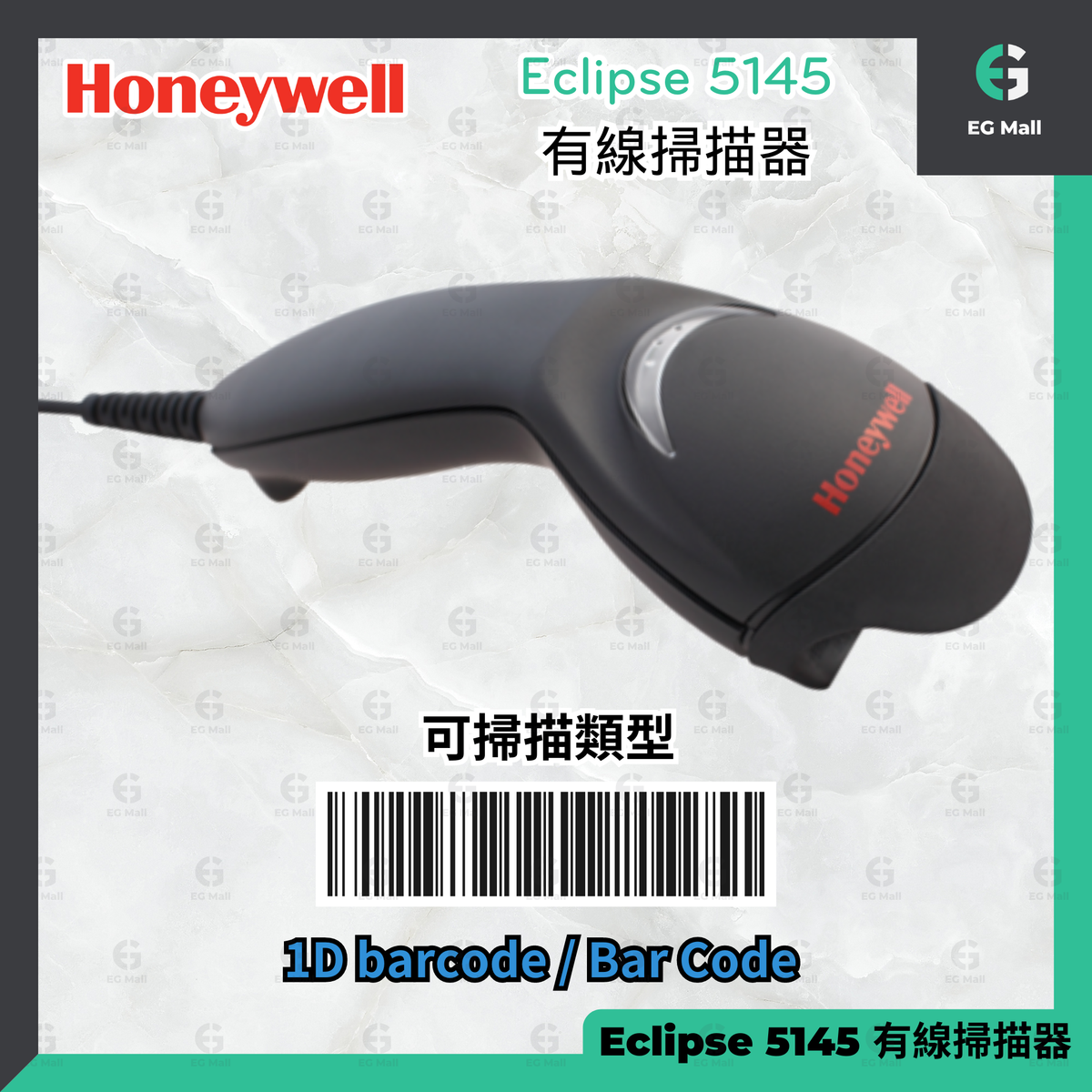 MS5145/MK5145 Black Eclipse 5145 Wired 1D Barcode Reader USB CodeGate Scanner Gun LED Supermarket