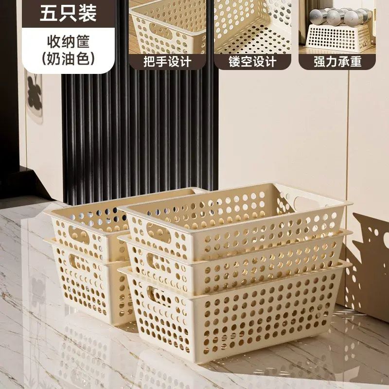 塑料收纳筐家用桌面杂物收纳框玩具多功能收纳盒厨房零食收纳篮子
