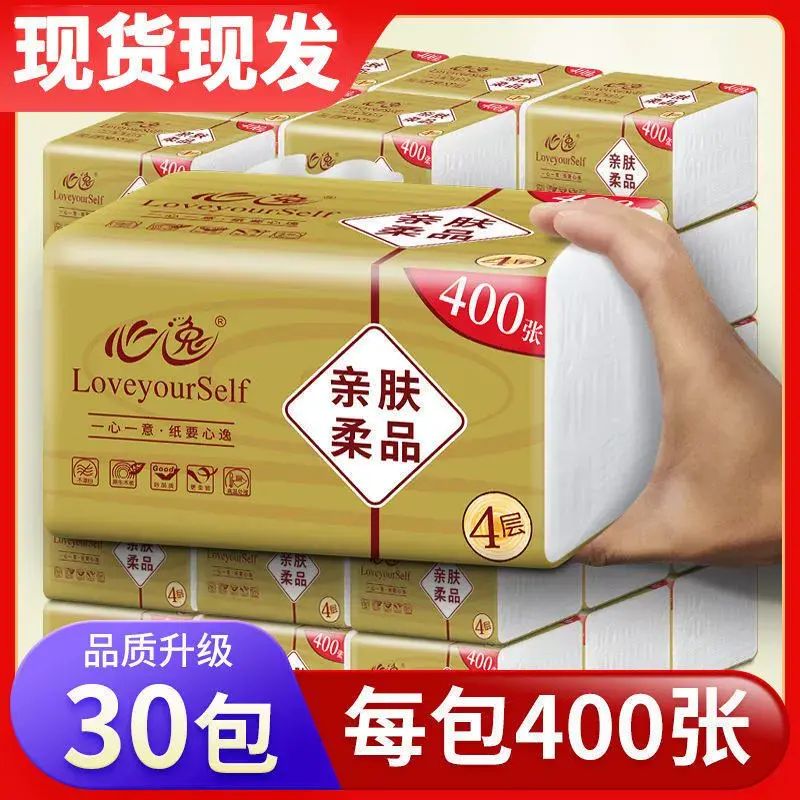 30包*400原木抽紙巾家庭裝衛生紙廁紙手家用面巾紙