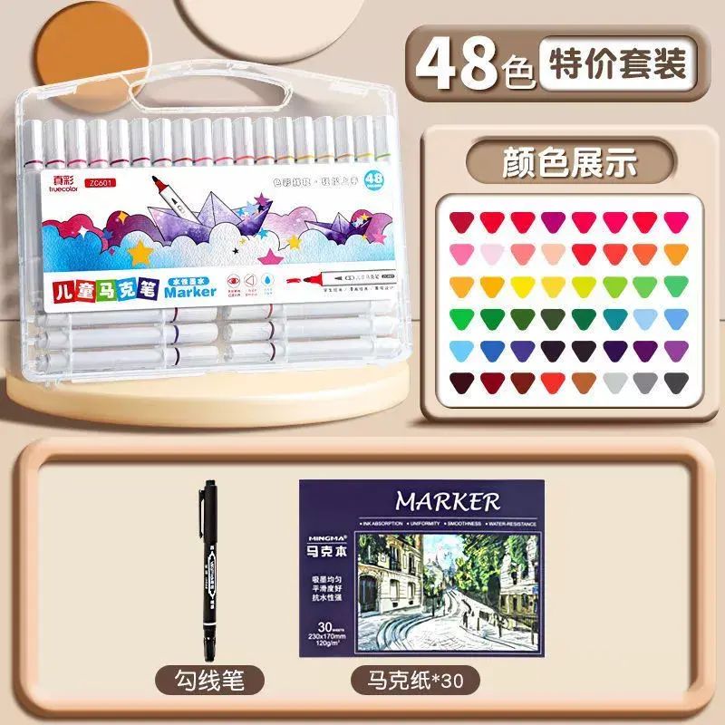 兒童馬克筆48色套裝水性大容量學生用可水洗三角杆繪畫筆