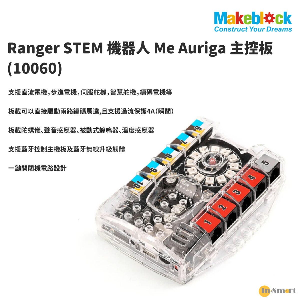 Me Auriga 主機板, 適用於 MakeBlock mBot Ranger；板載多個感測器，包括溫度，陀螺儀，聲強檢測，Buzzer驅動；支援無線藍牙控制及藍牙升級韌體功能