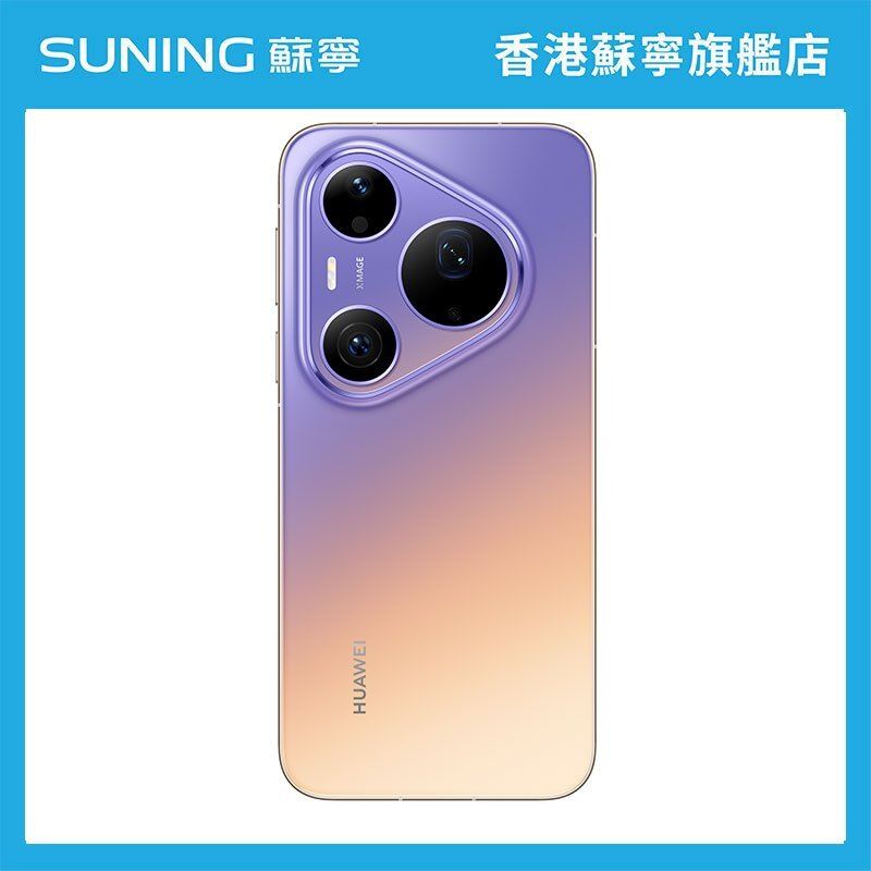 HUAWEI Pura 90s Pro Max 5G 12GB+512GB 智能手機 霞光紫