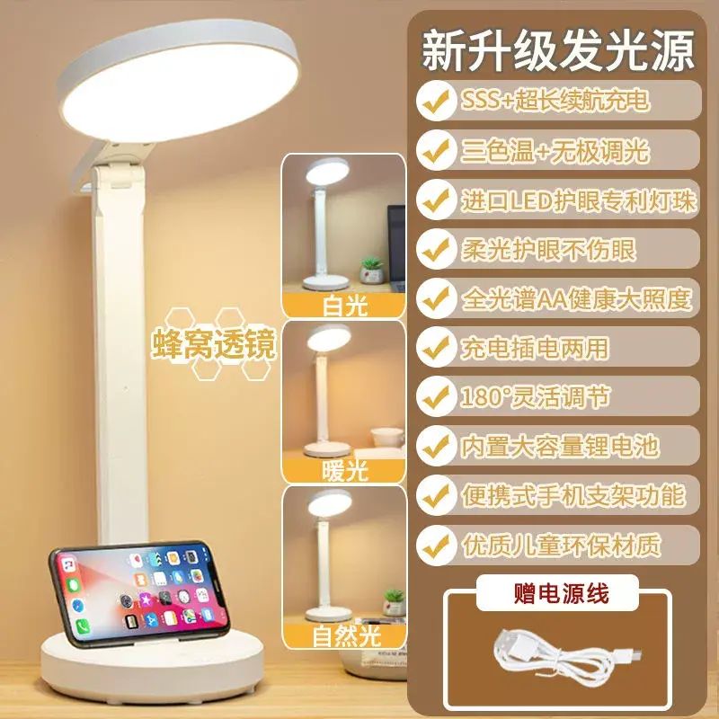 寶量臺燈護眼學習燈學生宿舍充電插電兩用保護視力LED折疊閱讀燈