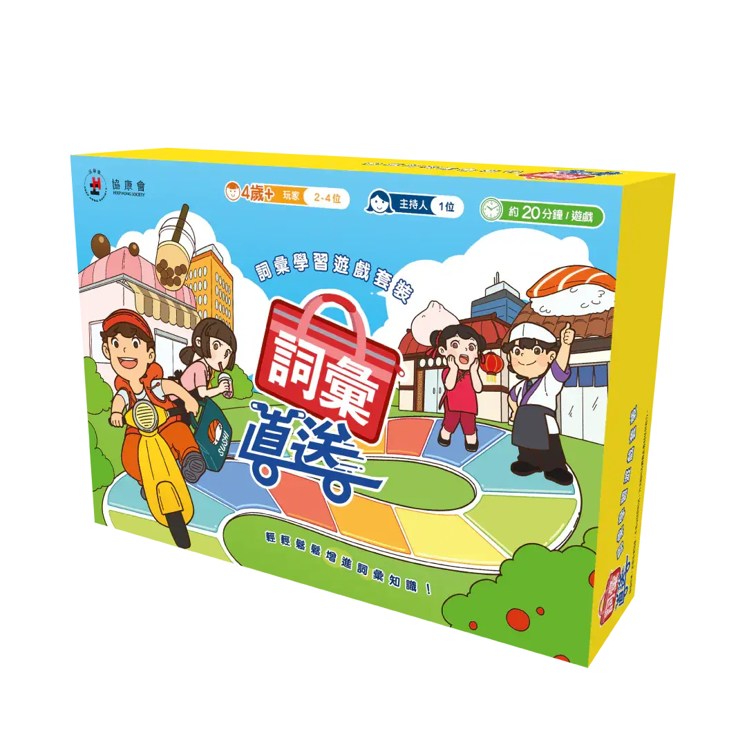 Vocab Delivery - Vocabulary Learning Board Game