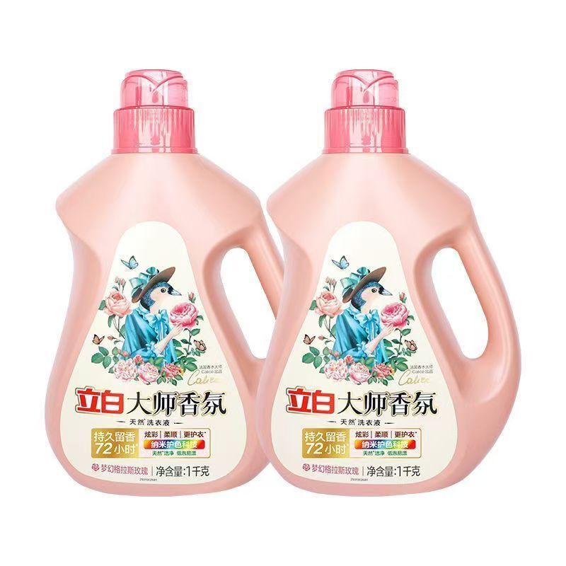 立白大師香氛香水洗衣液1kg*2瓶留香護色柔順平行進口