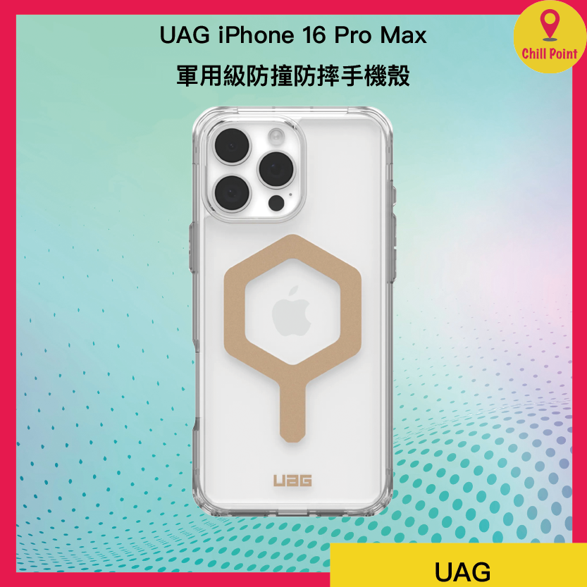 UAG iPhone 16 Pro Max 軍用級防撞防摔手機殼 Plyo 兼容MagSafe (Ice/Gold) (SKU: 114481114381)