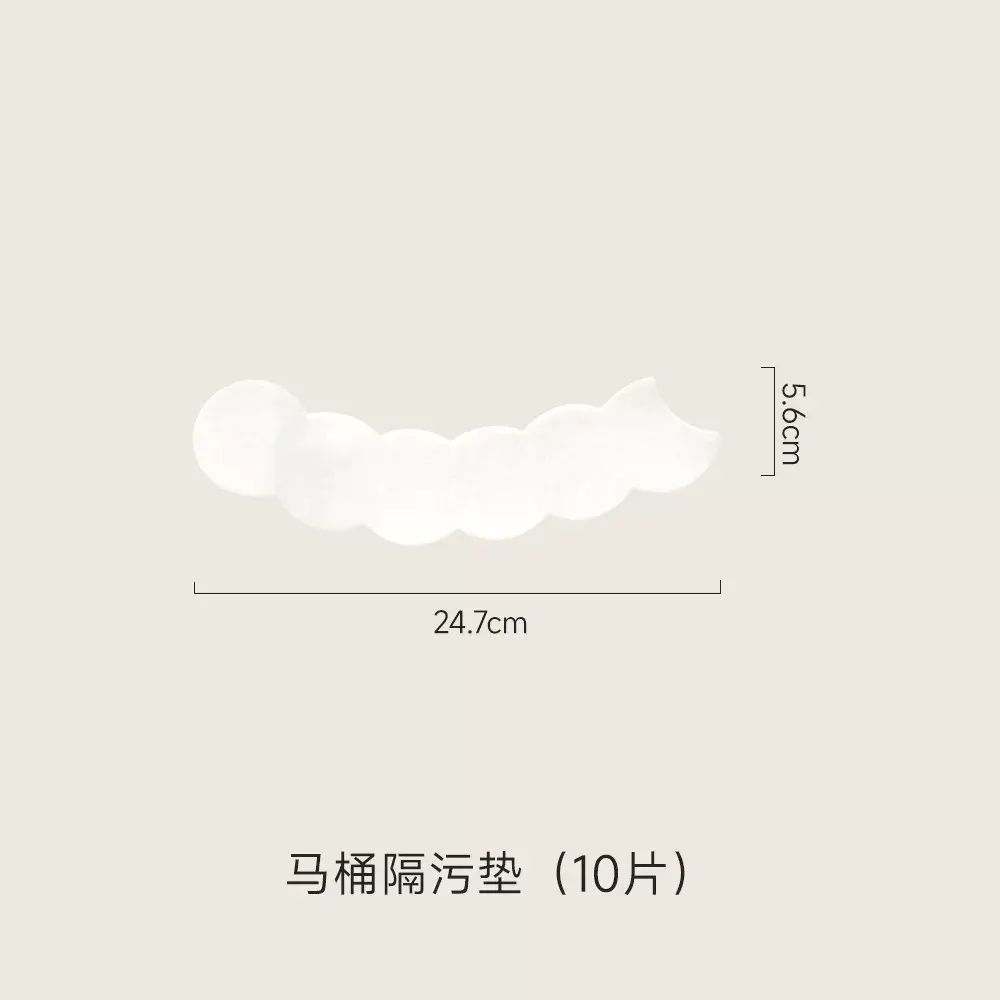 FaSoLa一次性马桶隔污垫家用粘贴式马桶坐便器静音垫防溅尿隔污垫