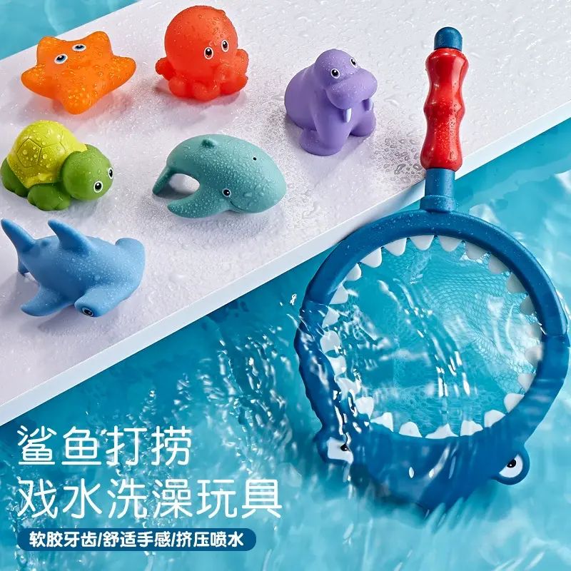 寶寶洗澡玩具烏龜噴水網撈魚鯊魚兒童動物捏捏樂漂浮戲水玩具