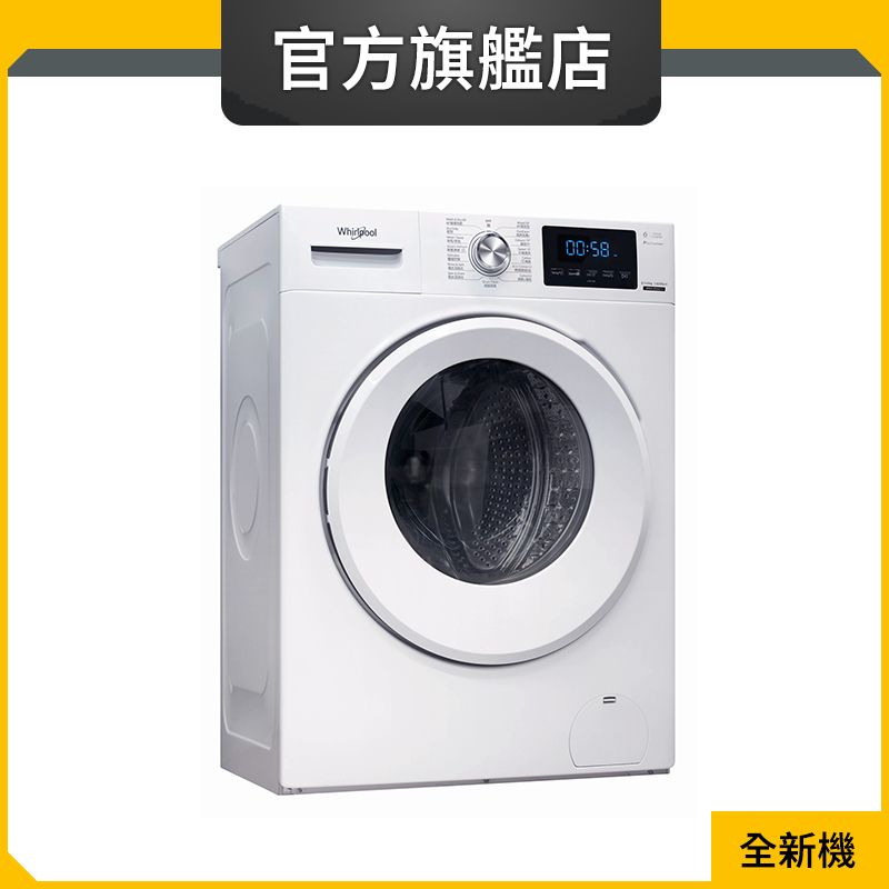 WRAL856411 8.5+6公斤/1400轉 820 Pure Care 高效潔淨前置式洗衣乾衣機 (惠而浦官方旗艦店)