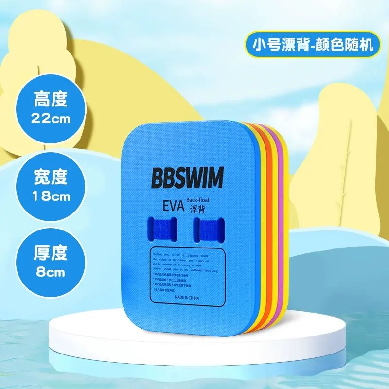 浮板兒童漂浮板大人成人初學者浮力打水板背漂學游泳輔助裝備神器