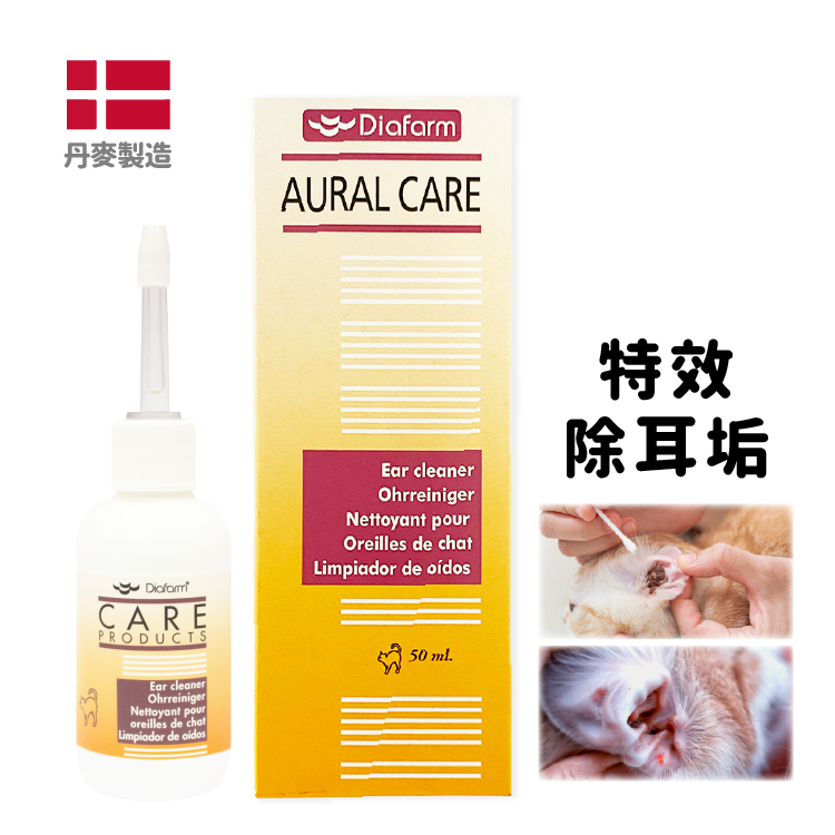 貓用耳朵清潔液 50毫升 (ST-18454), 丹麥製造