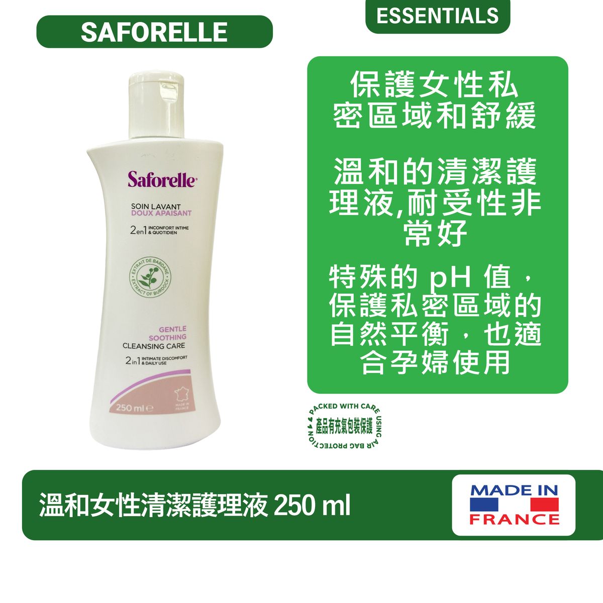 Gentle Cleansing Intimate Care 250 ml [Soap Free][product sold without packaging box][Random packing
