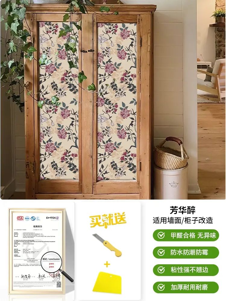 复古家具翻新贴纸自粘防水防潮墙纸柜子衣柜改造墙纸租房改造神器