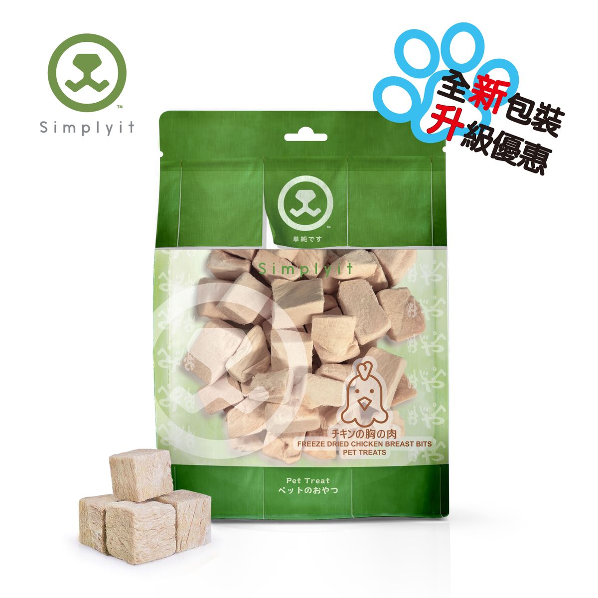 Freeze Dried Chicken For Dogs And Cats 200g (New Packing) Natural/Healthy/Reward Snacks/Recommended