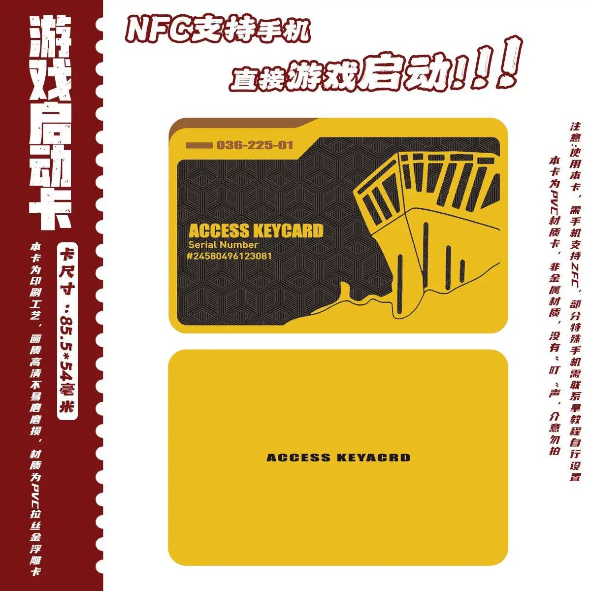 三角洲行动手游启动卡 NFC手机启动游戏感应收藏卡周边总裁会客厅