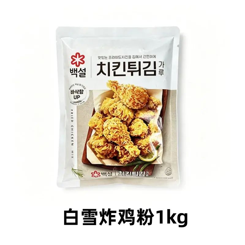 韩国进口白雪炸鸡粉裹粉香酥炸粉油炸混合用粉炸鸡用1kg/袋