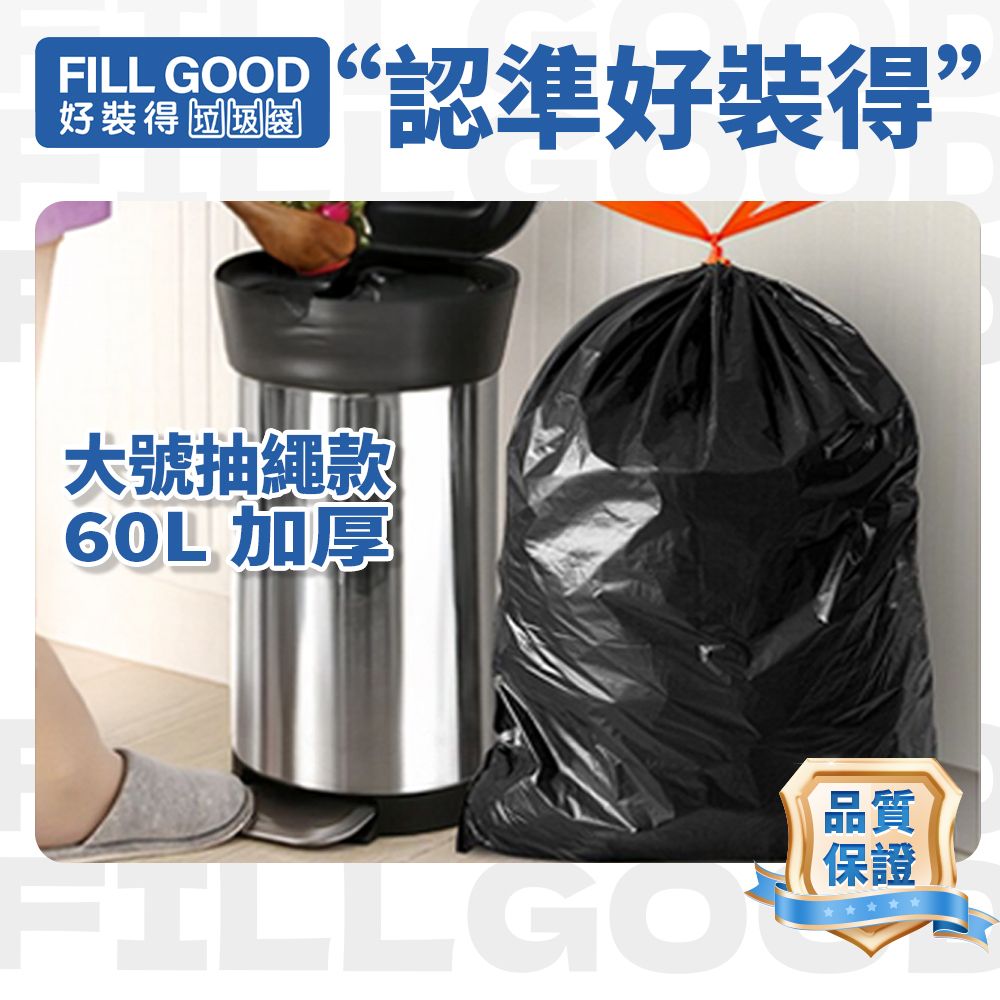 60L 超大號大垃圾袋 一次性黑色垃圾袋 膠袋 加厚 1卷15隻帶抽繩 自動收口 自動一拉提收口垃圾袋 加厚雙面垃圾袋大型垃圾袋 厨餘垃圾袋 餐飲店用大容量 大尺寸 超大 即棄垃圾袋