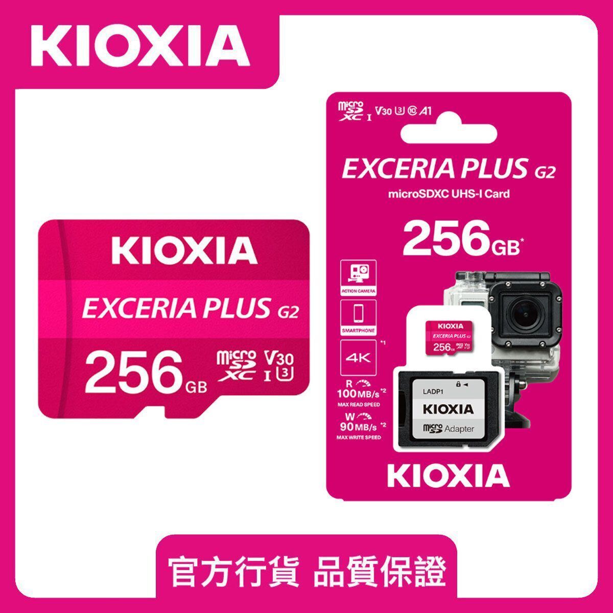 microSD 256GB Exceria Plus U3 R100W90 V30 記憶卡 TF內存卡 4K記憶卡 快閃記憶體 |Micro SD卡 儲存卡 LMPL2M256GG2