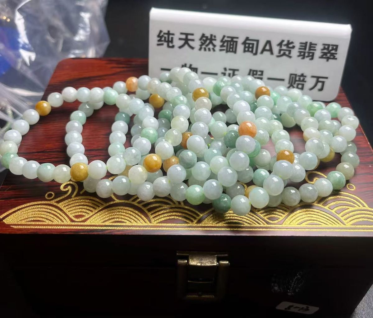 天然緬甸翡翠豆種三彩手串7.3【隨機發其一】